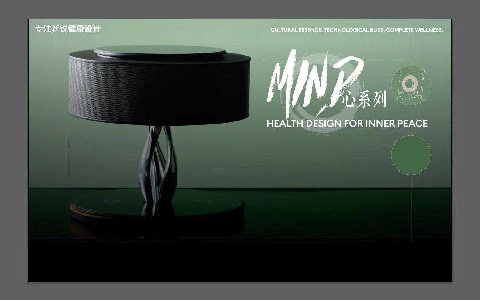 Sculpted lamp speaker — audio designed as a lifestyle object
