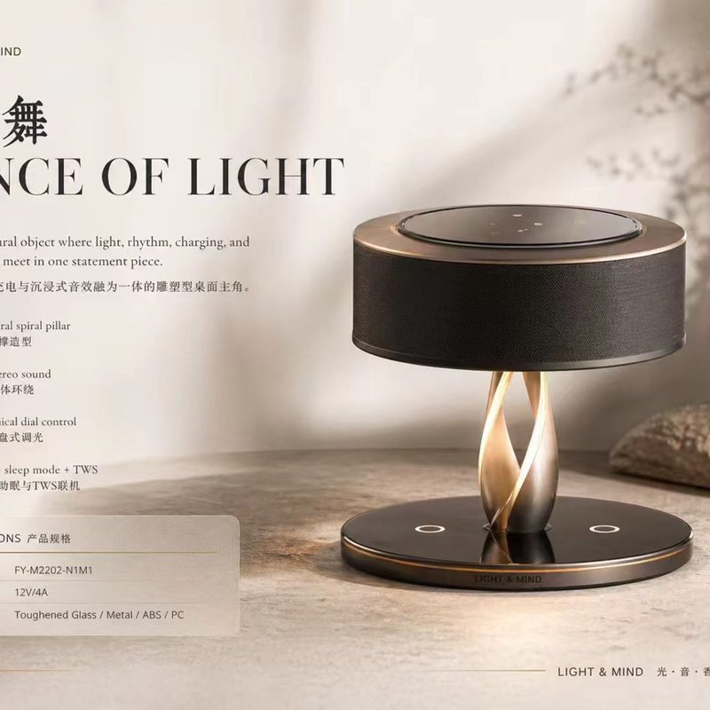 Dance of Light speaker-lamp